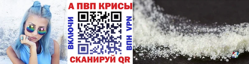 Alpha PVP Crystall Киселёвск