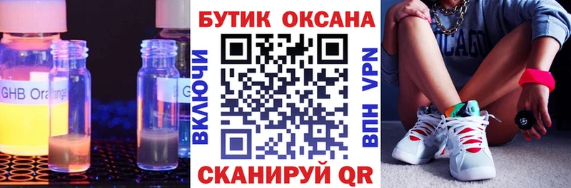 БУТИРАТ бутандиол Киселёвск