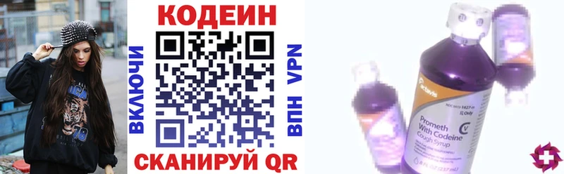 где купить наркоту  Киселёвск  Кодеин напиток Lean (лин) 